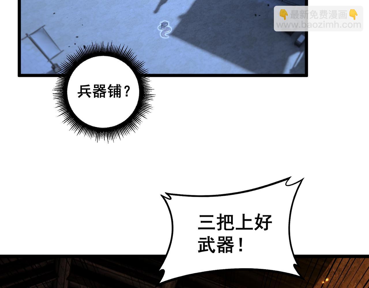 第20回 狗模狗样有门道(1/3)-第20话