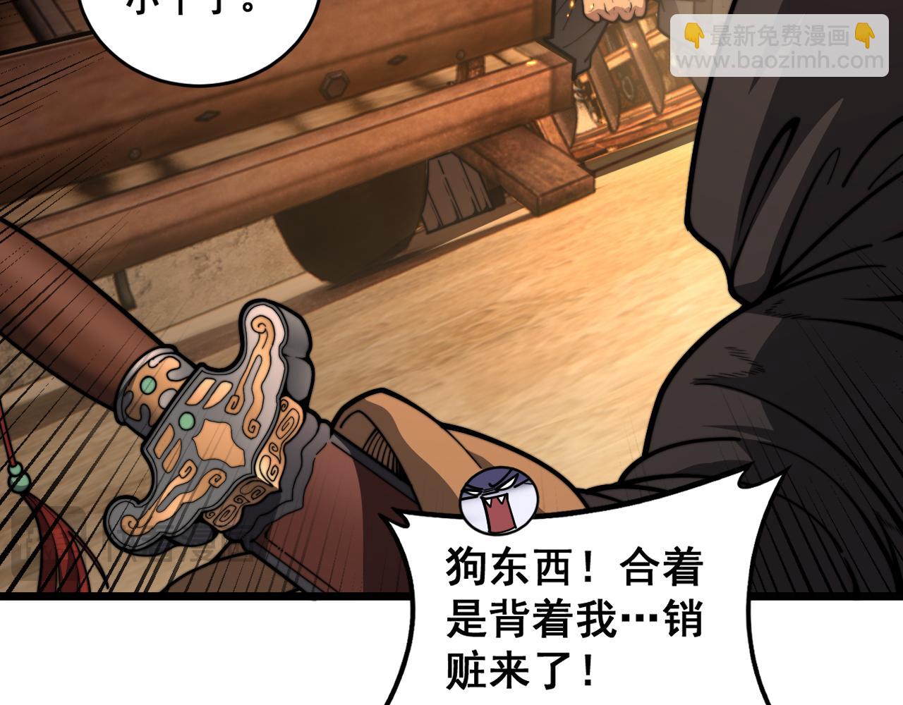 第20回 狗模狗样有门道(1/3)-第20话