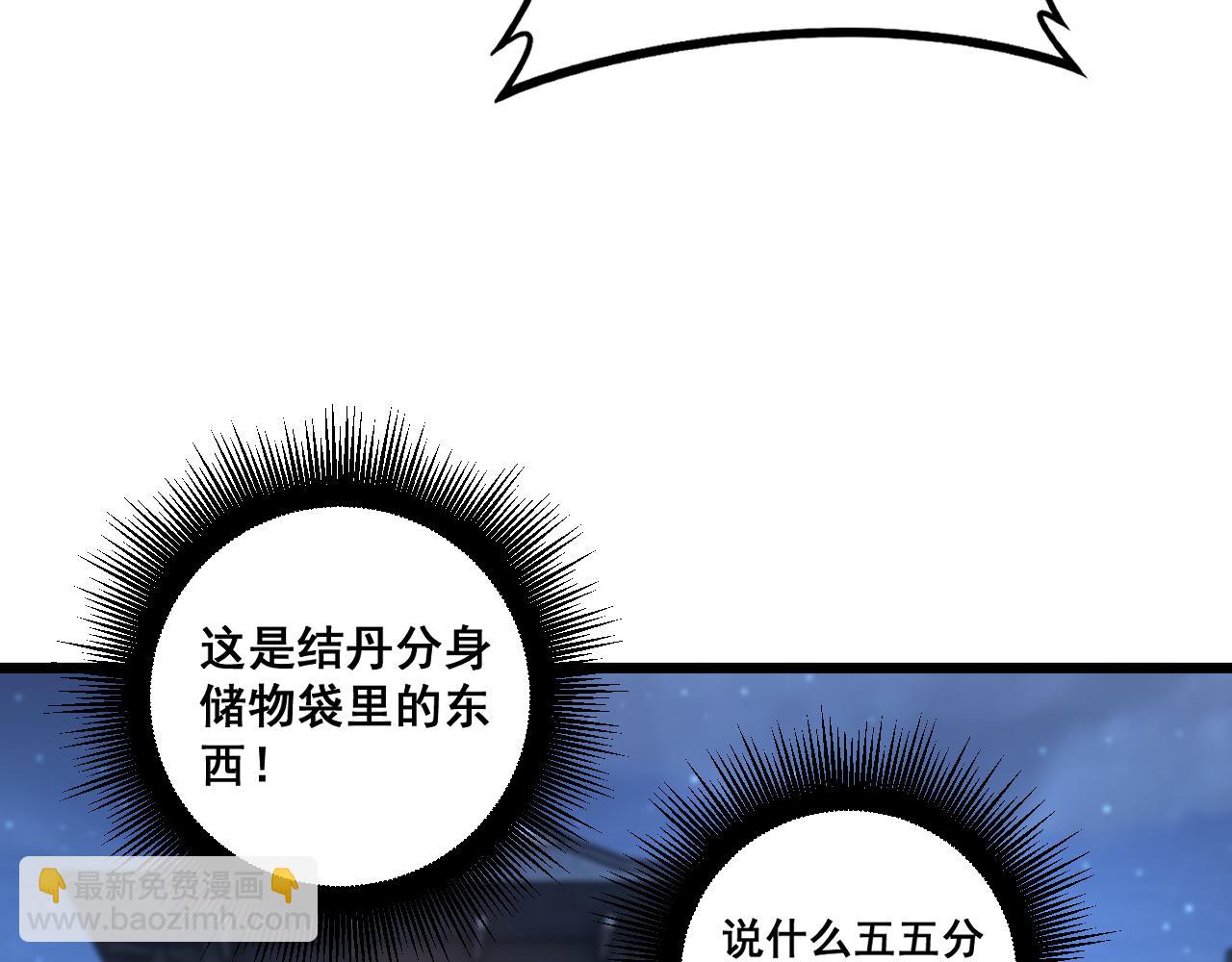 第20回 狗模狗样有门道(1/3)-第20话