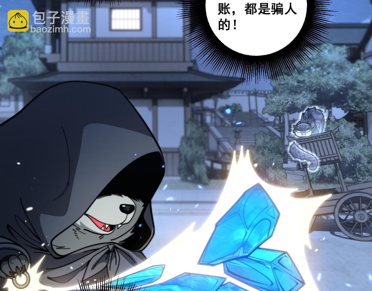 第20回 狗模狗样有门道(1/3)-第20话