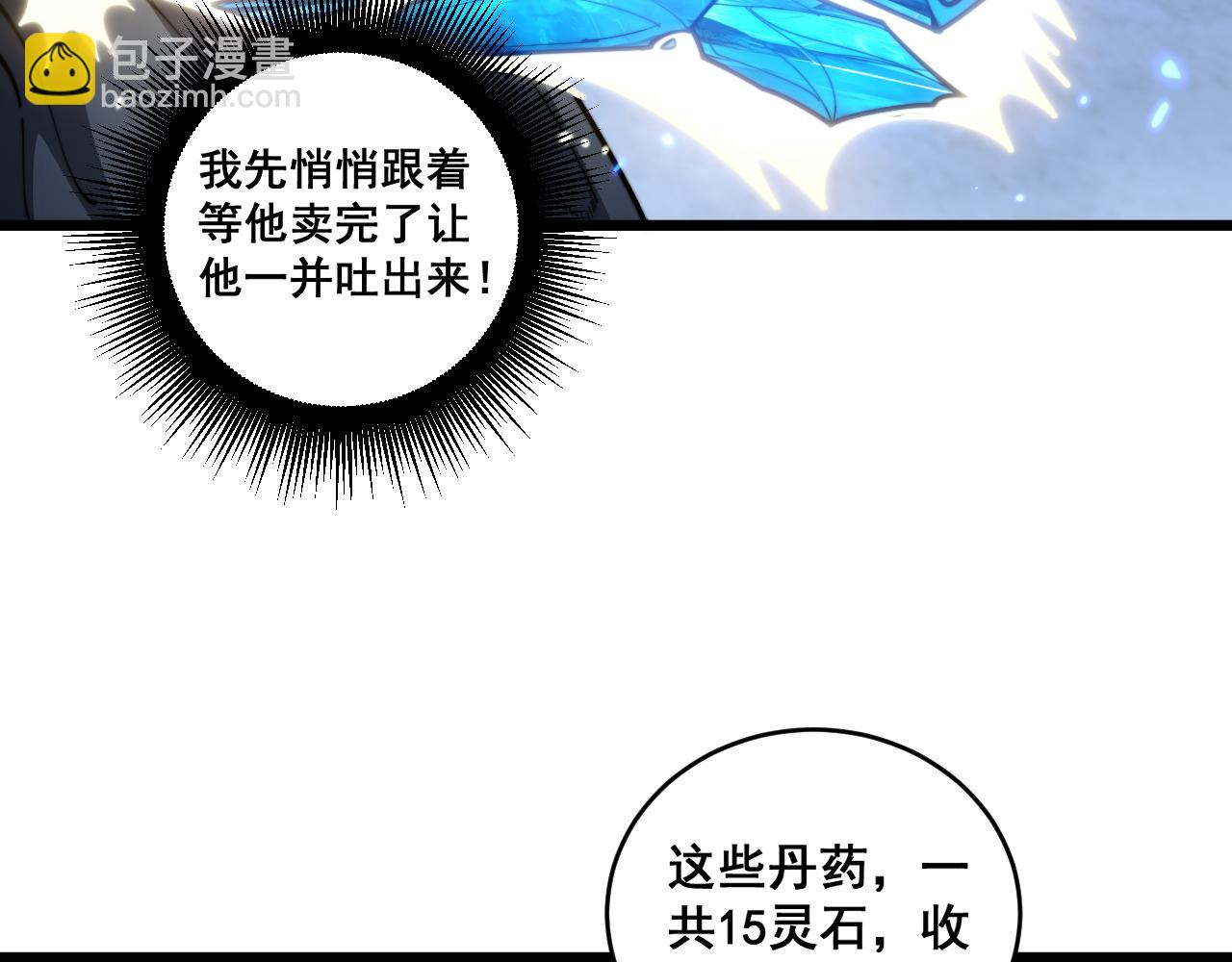 第20回 狗模狗样有门道(1/3)-第20话