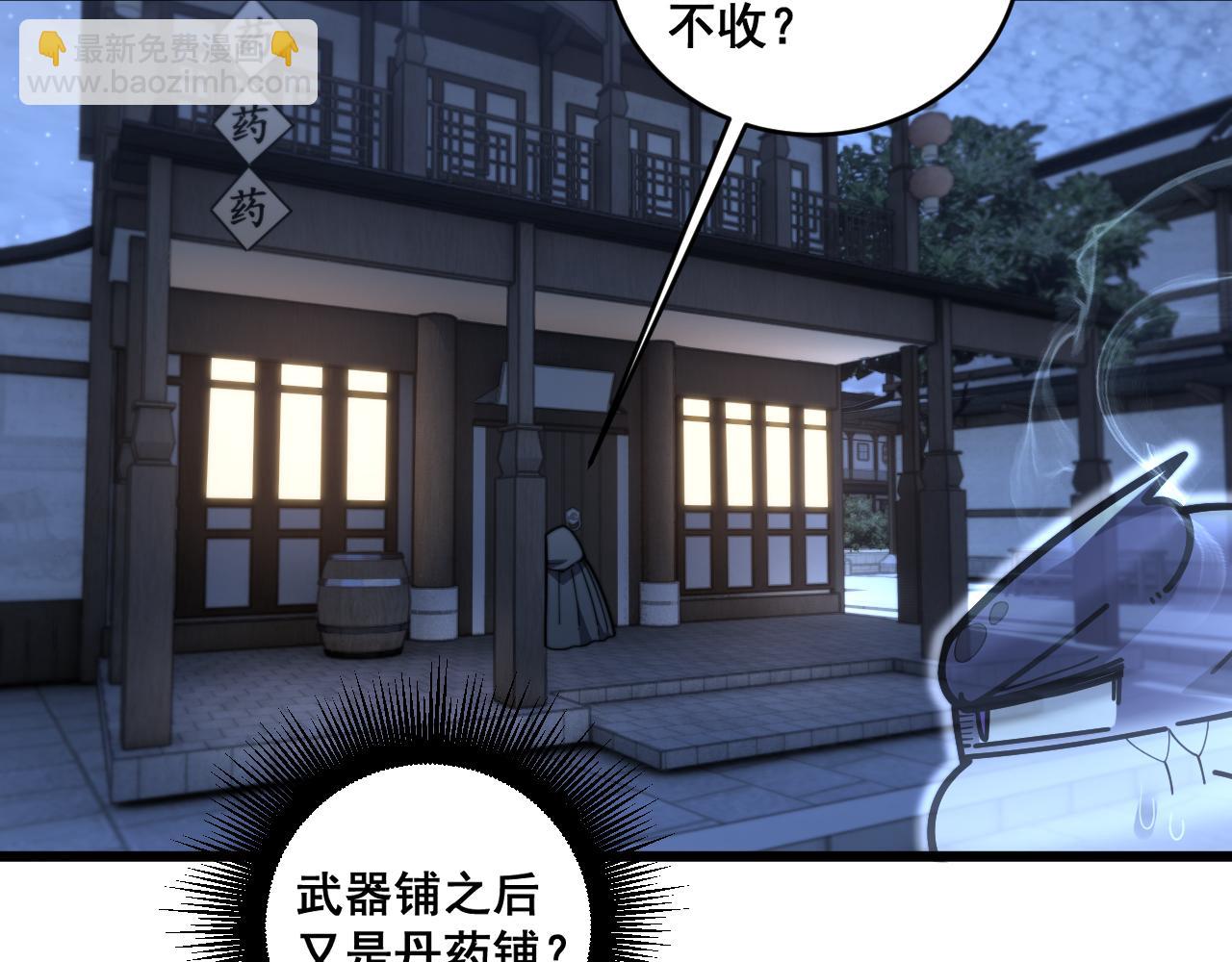 第20回 狗模狗样有门道(1/3)-第20话