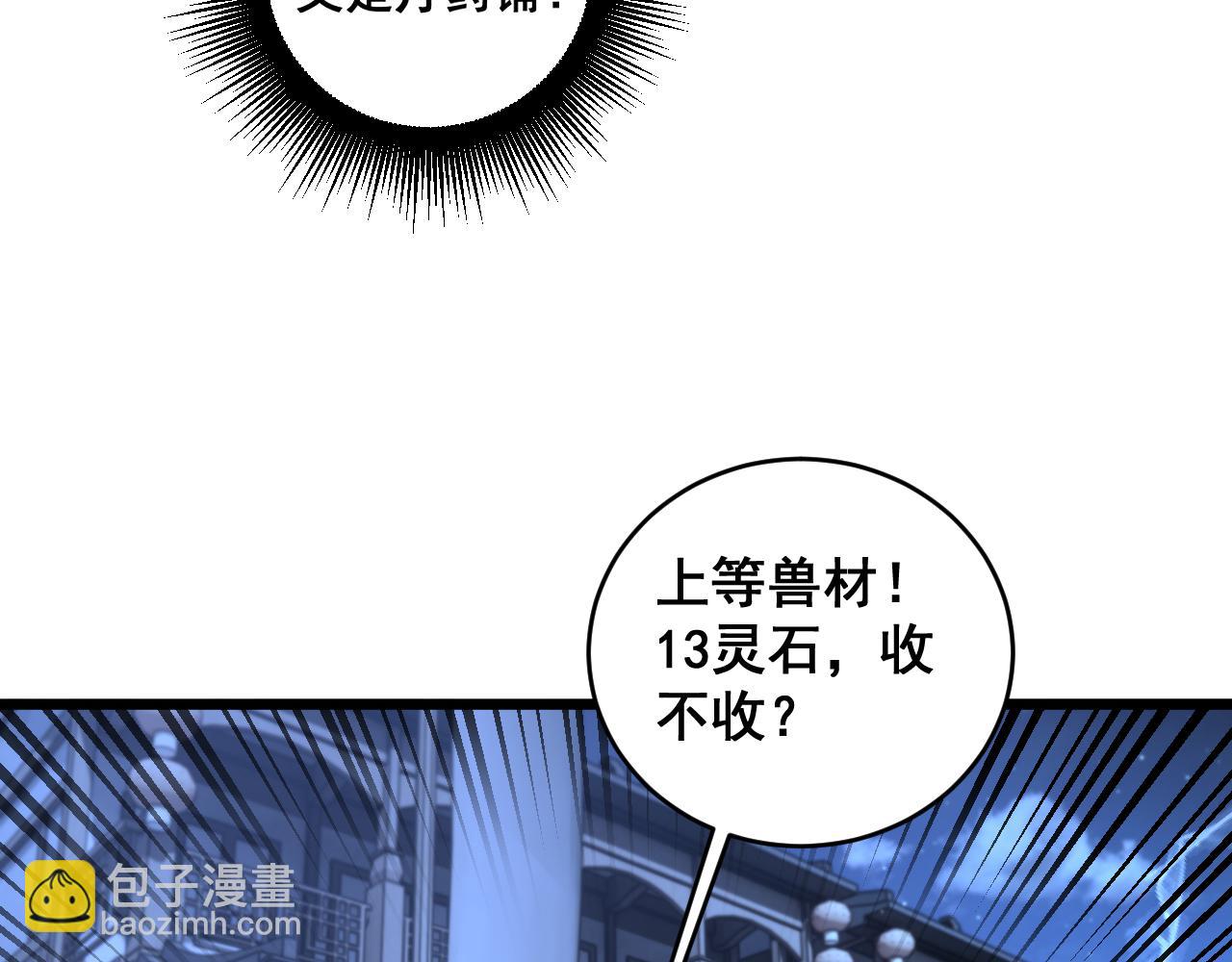 第20回 狗模狗样有门道(1/3)-第20话