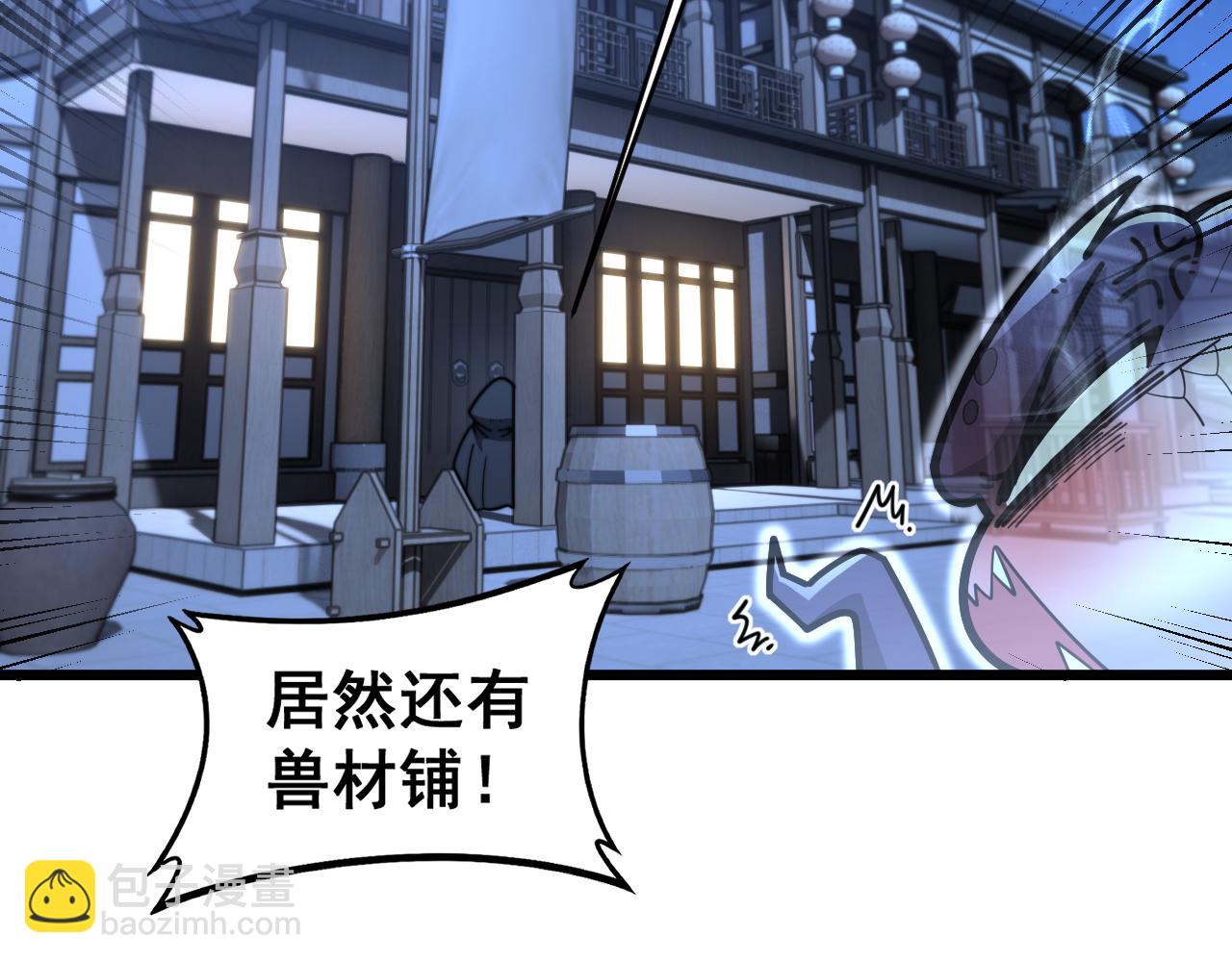 第20回 狗模狗样有门道(1/3)-第20话