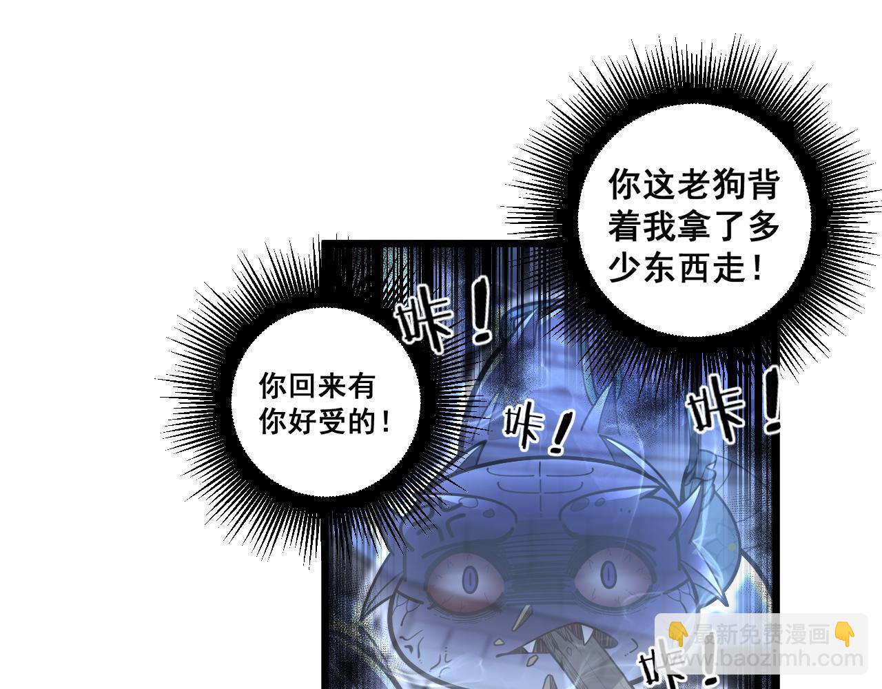 第20回 狗模狗样有门道(1/3)-第20话