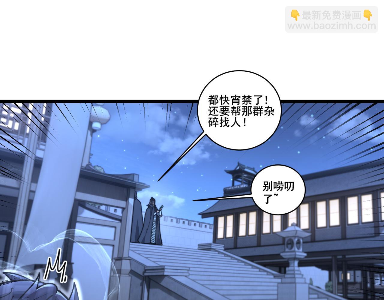 第20回 狗模狗样有门道(1/3)-第20话