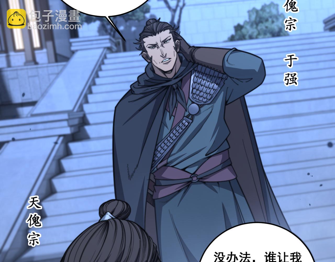 第20回 狗模狗样有门道(1/3)-第20话