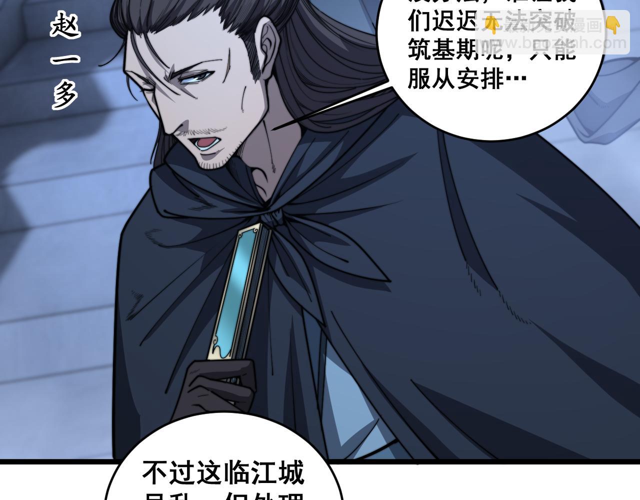 第20回 狗模狗样有门道(1/3)-第20话