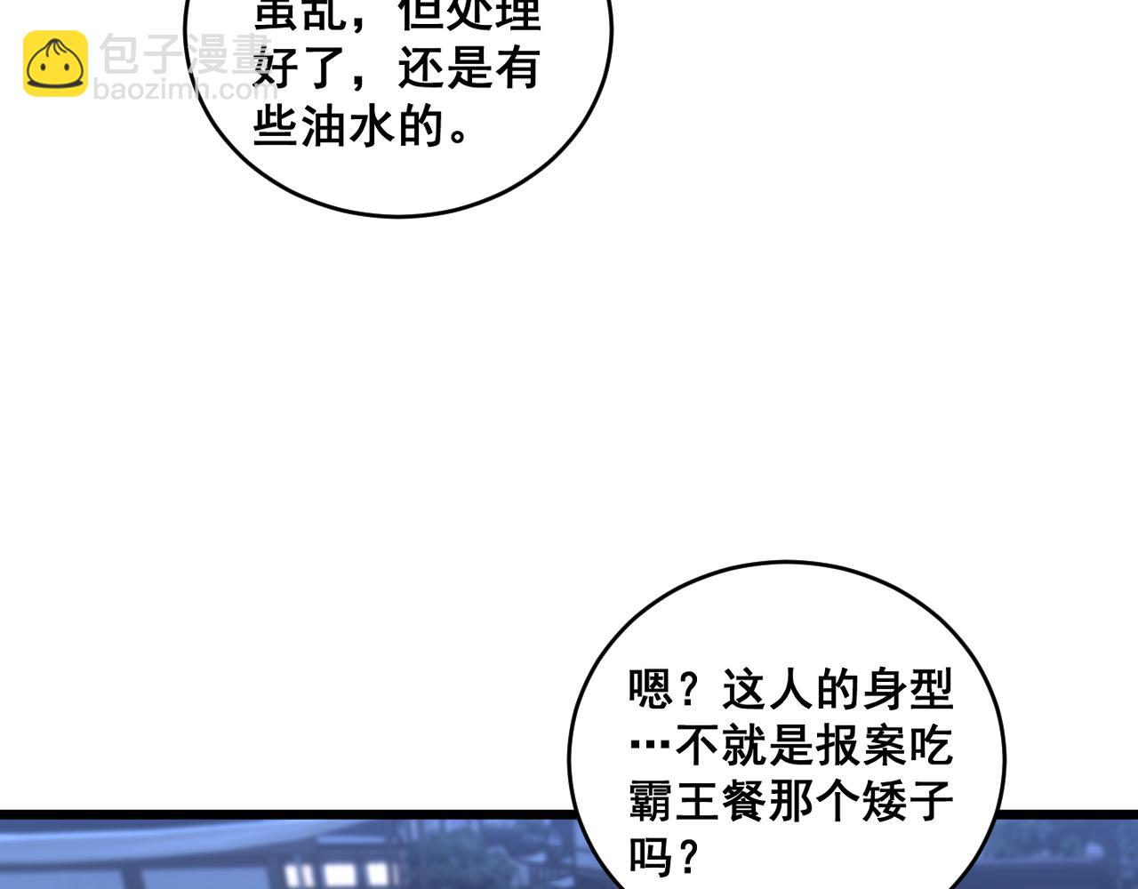 第20回 狗模狗样有门道(1/3)-第20话