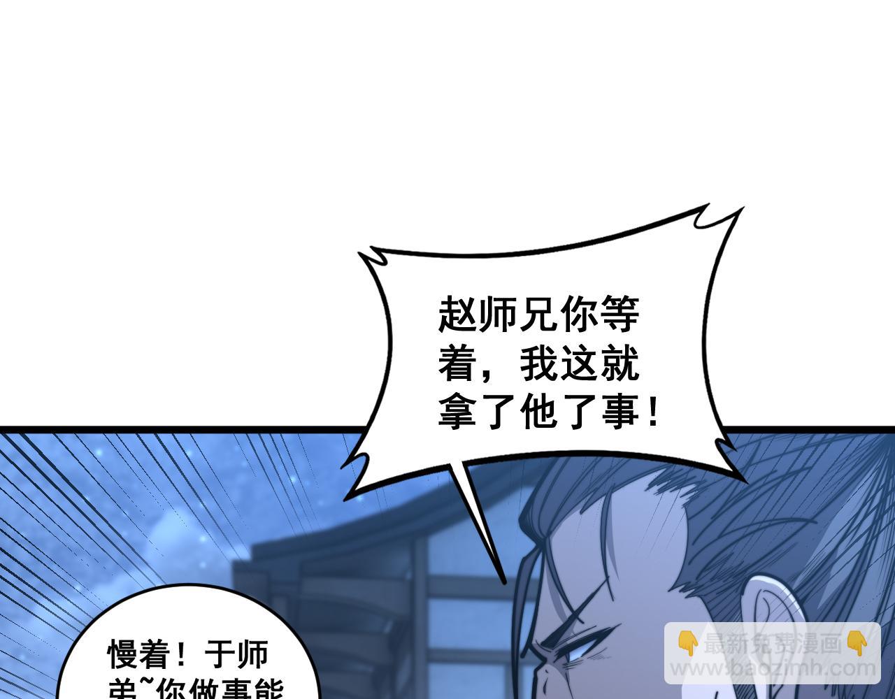 第20回 狗模狗样有门道(1/3)-第20话