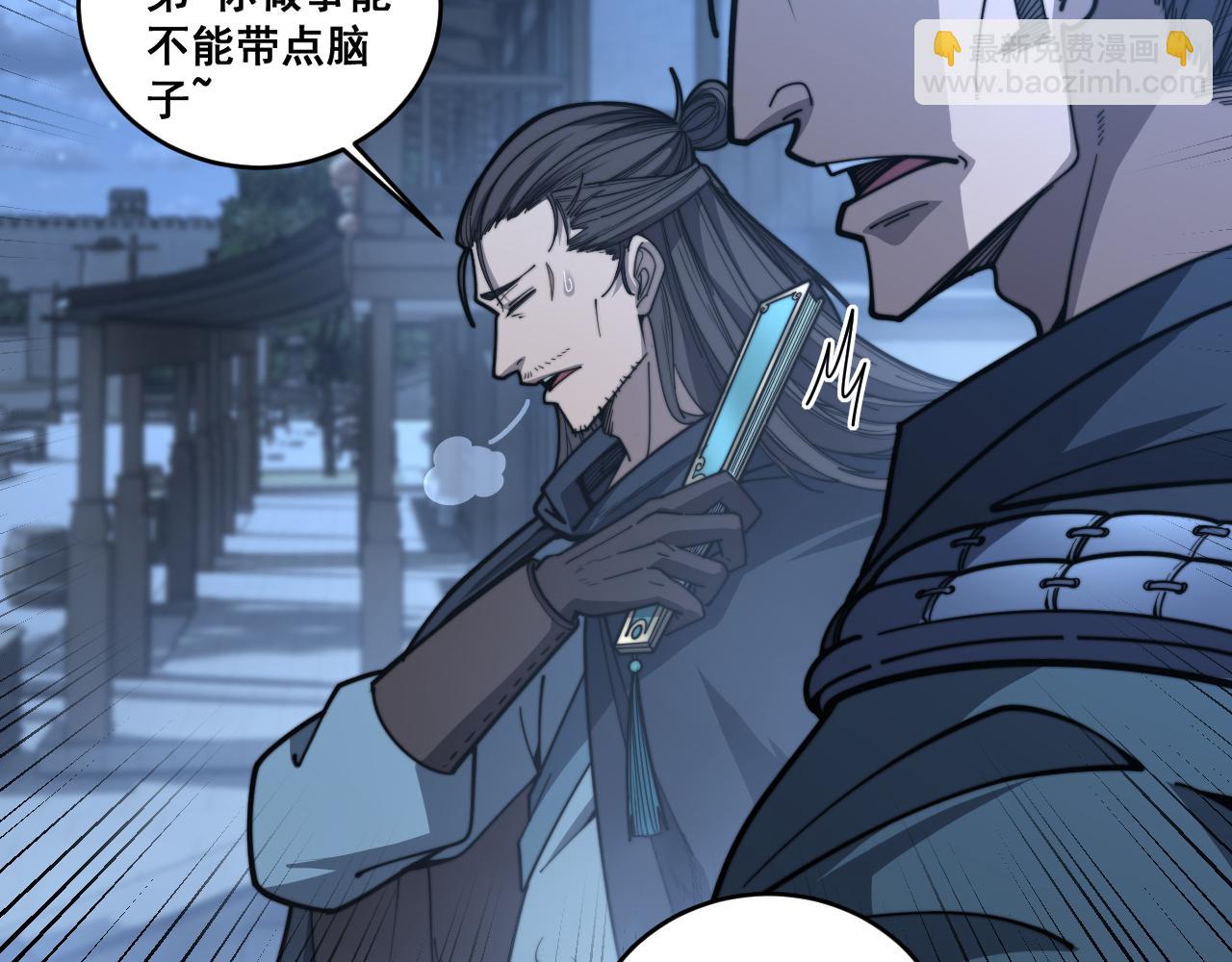 第20回 狗模狗样有门道(1/3)-第20话