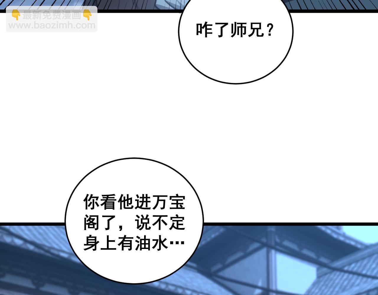 第20回 狗模狗样有门道(1/3)-第20话