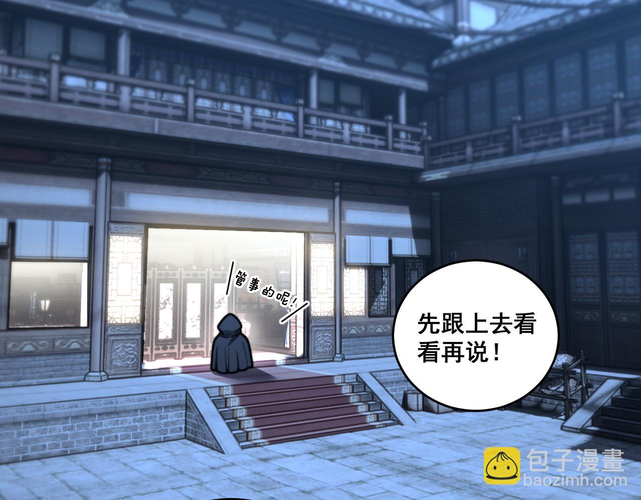 第20回 狗模狗样有门道(1/3)-第20话