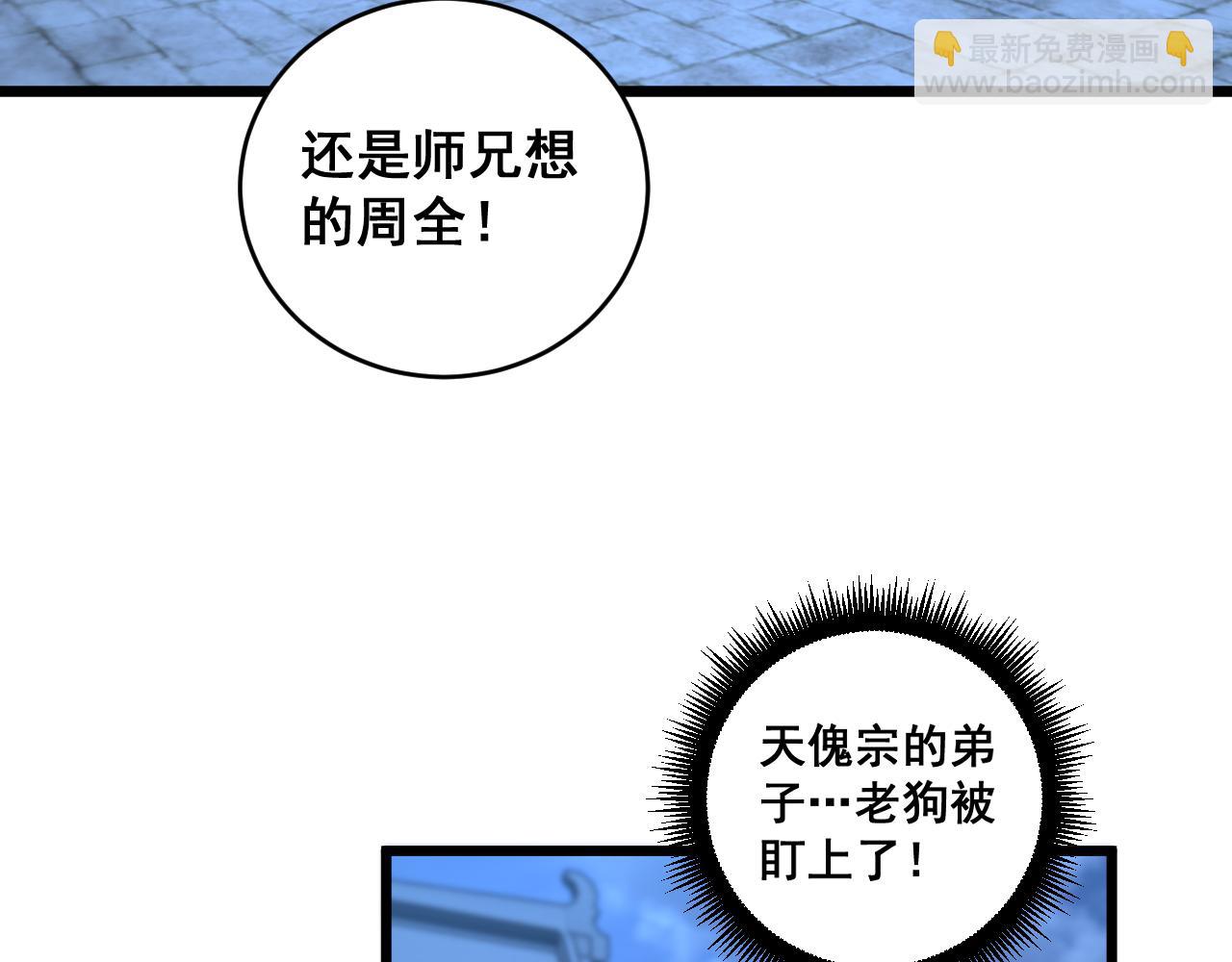 第20回 狗模狗样有门道(1/3)-第20话