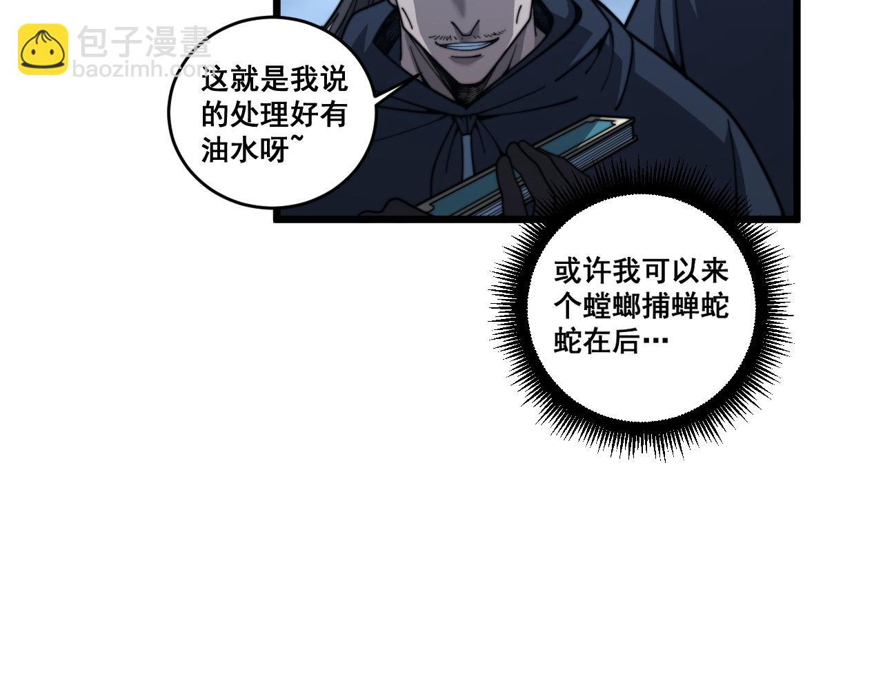 第20回 狗模狗样有门道(1/3)-第20话