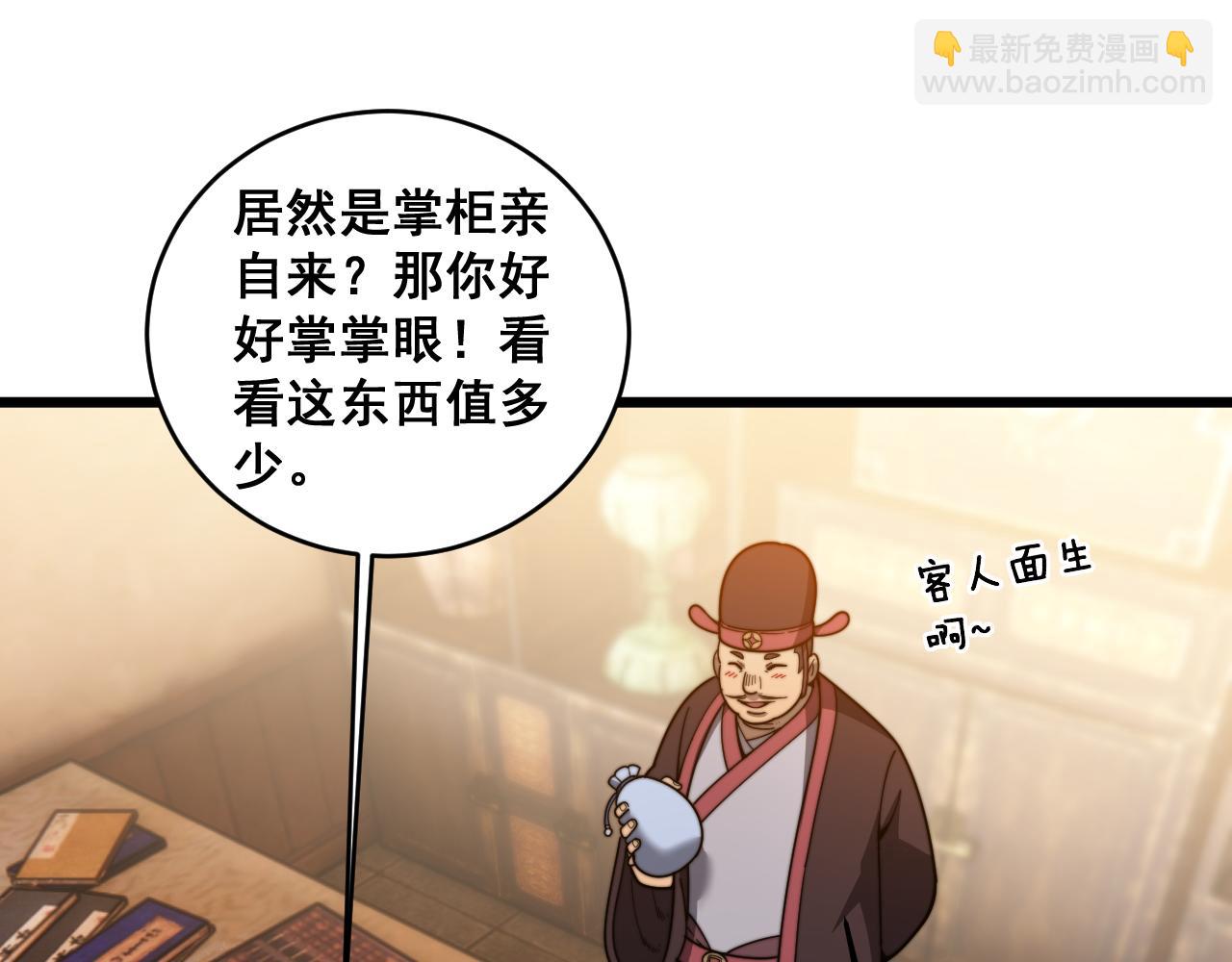 第20回 狗模狗样有门道(1/3)-第20话