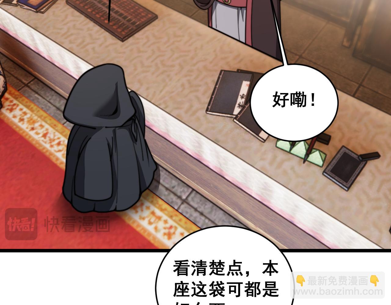 第20回 狗模狗样有门道(1/3)-第20话