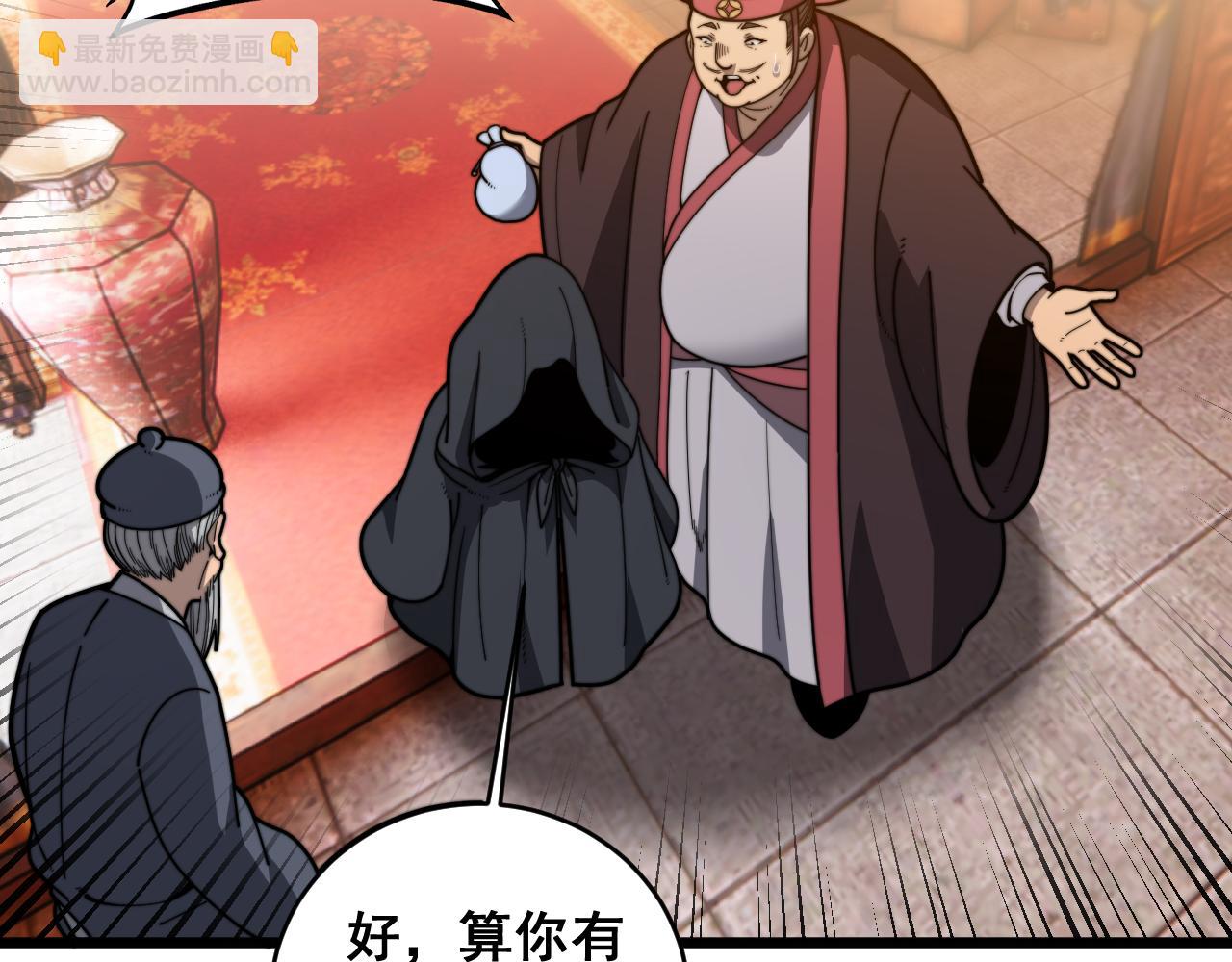 第20回 狗模狗样有门道(1/3)-第20话