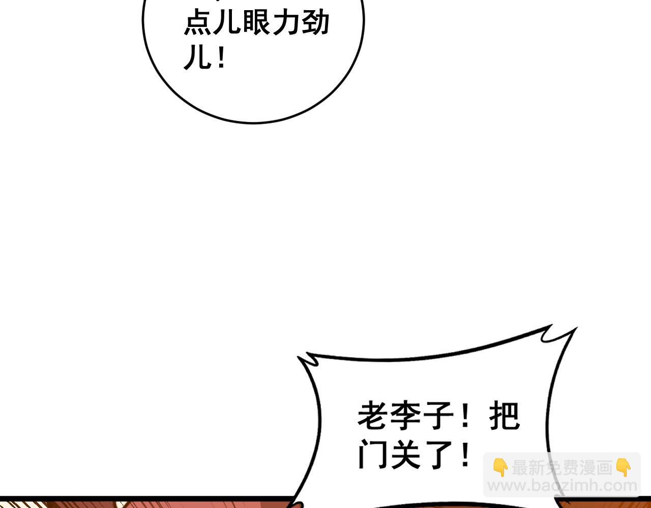 第20回 狗模狗样有门道(1/3)-第20话