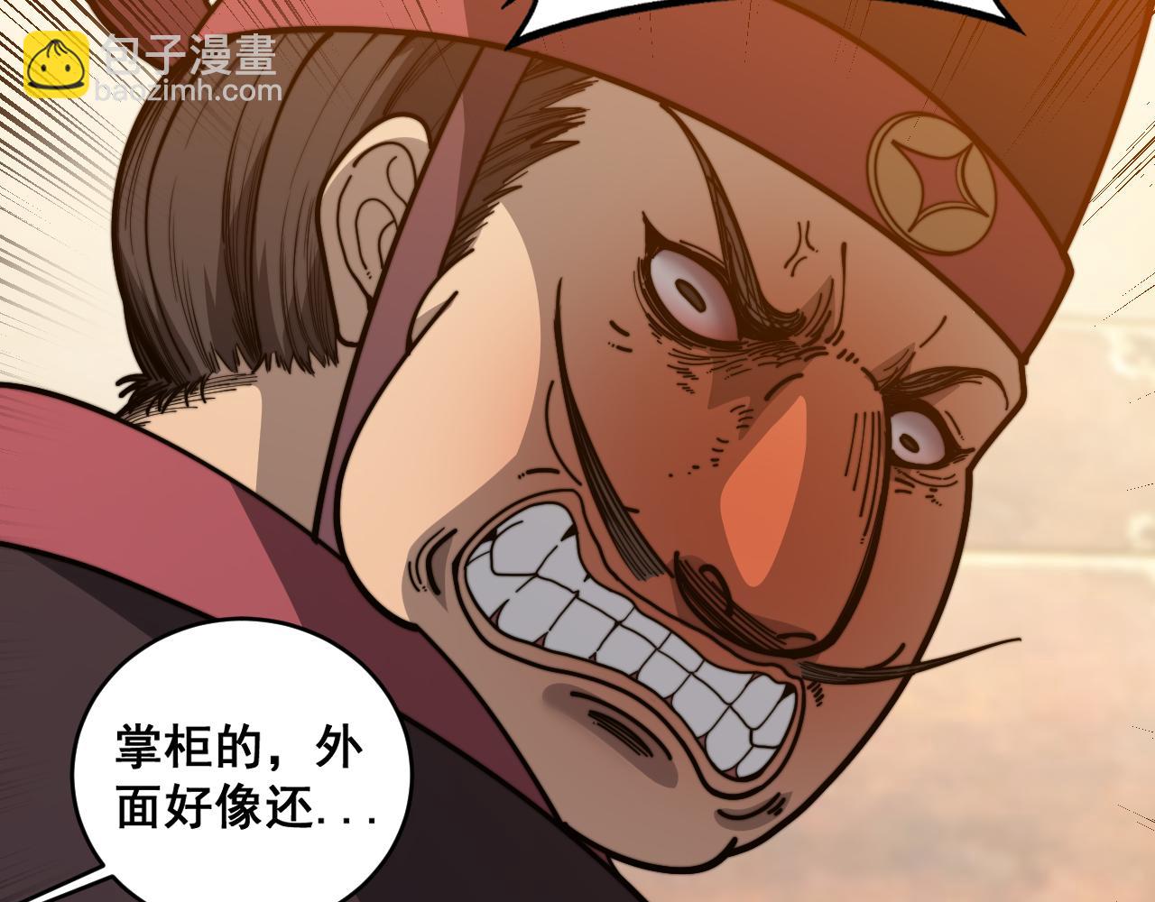 第20回 狗模狗样有门道(1/3)-第20话