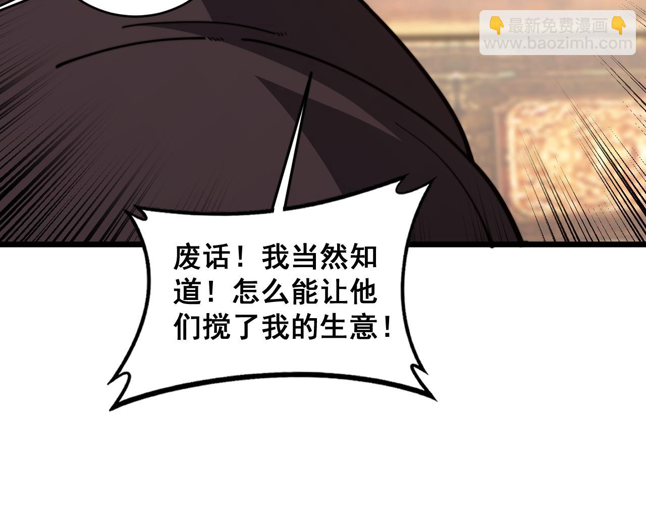 第20回 狗模狗样有门道(1/3)-第20话