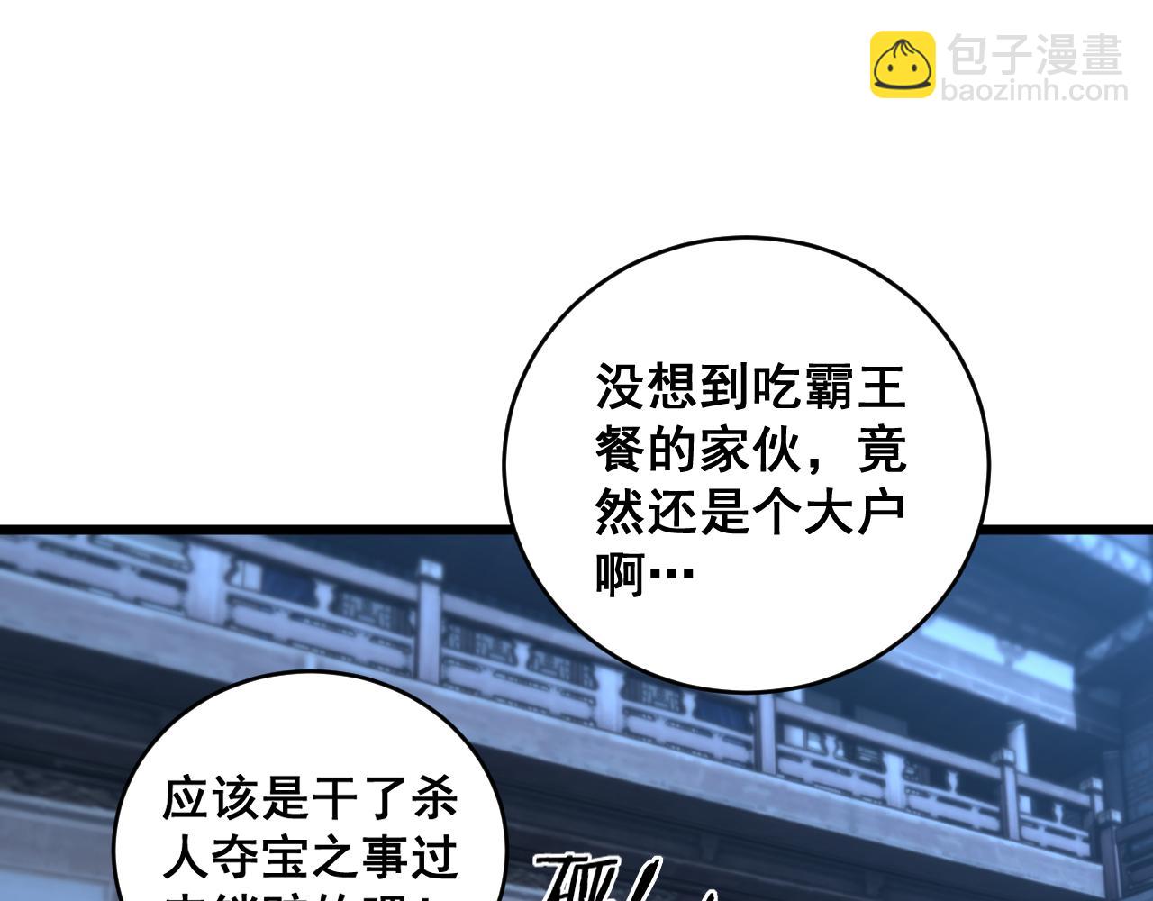 第20回 狗模狗样有门道(1/3)-第20话