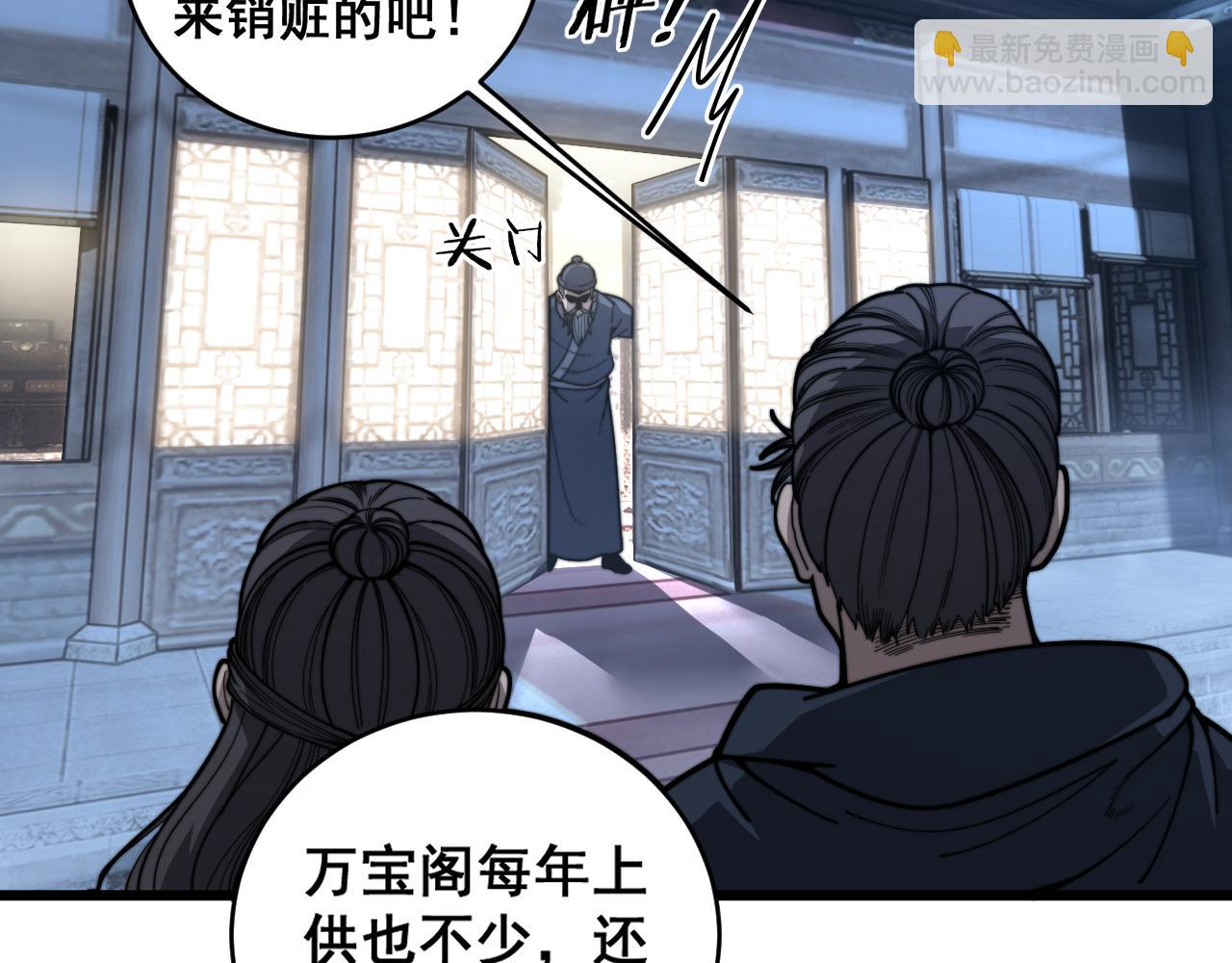 第20回 狗模狗样有门道(1/3)-第20话