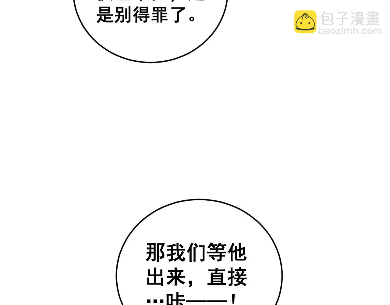 第20回 狗模狗样有门道(1/3)-第20话