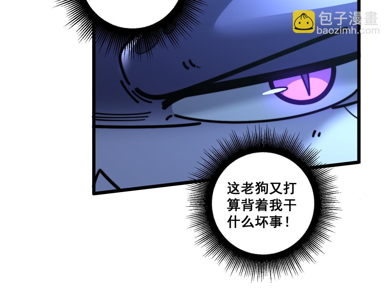 第20回 狗模狗样有门道(1/3)-第20话