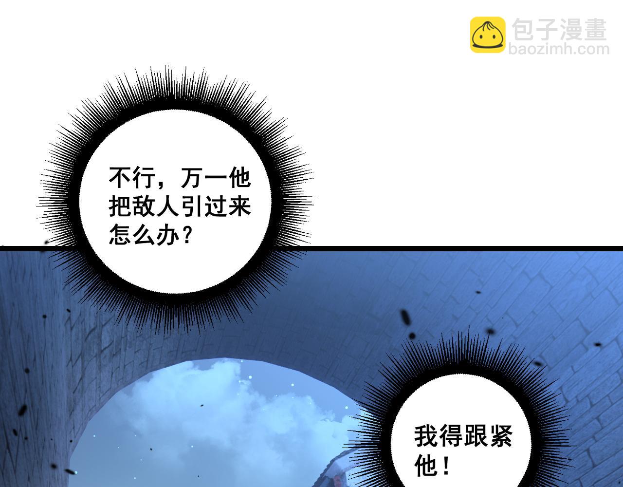 第20回 狗模狗样有门道(1/3)-第20话