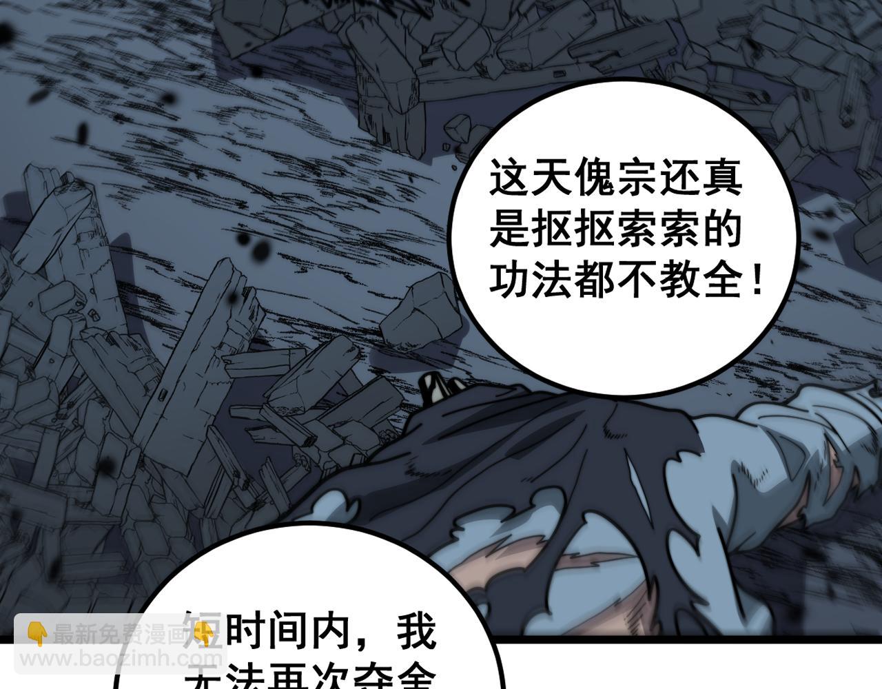 第22回 杀人逃命坐分赃(1/3)-第22话