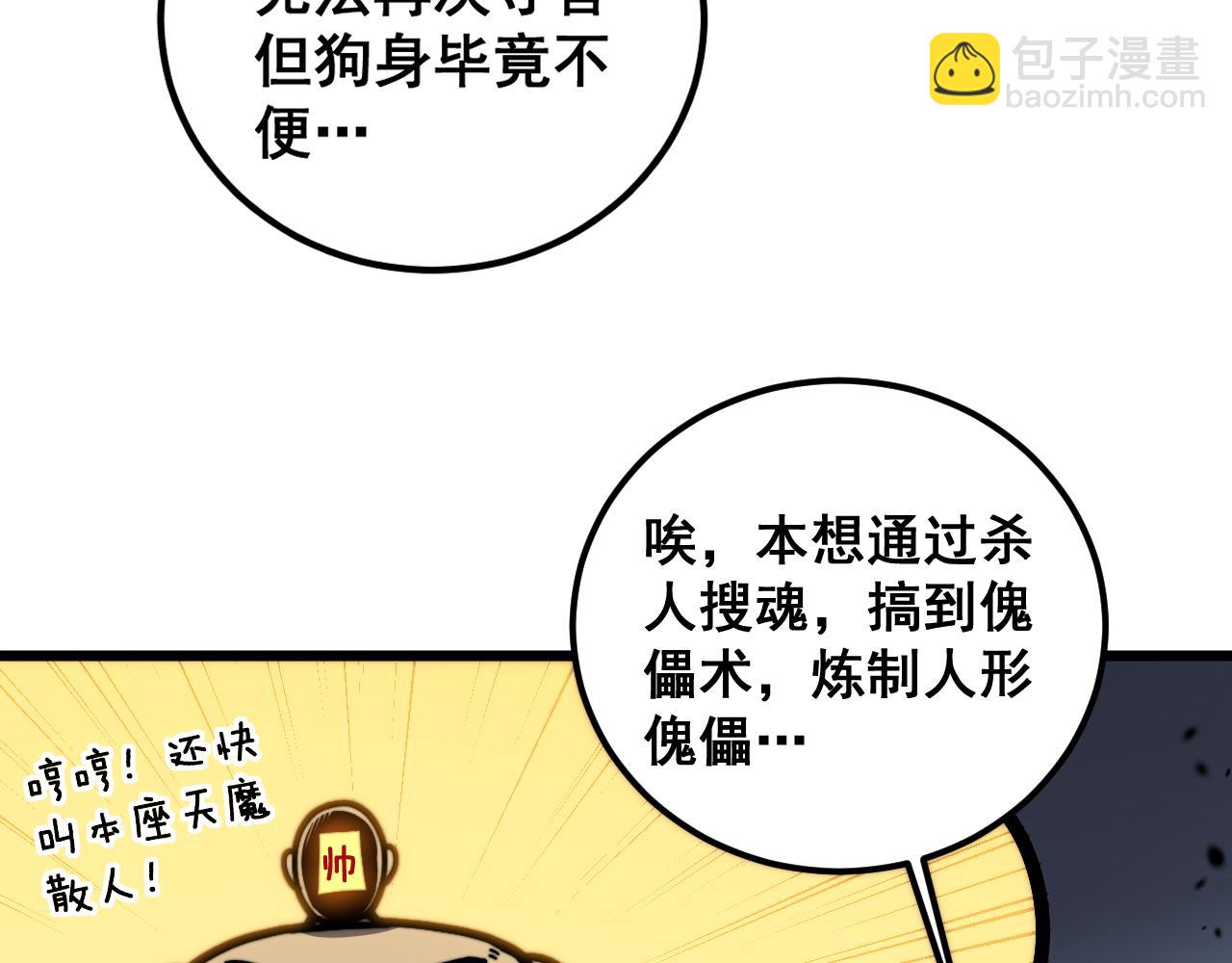 第22回 杀人逃命坐分赃(1/3)-第22话