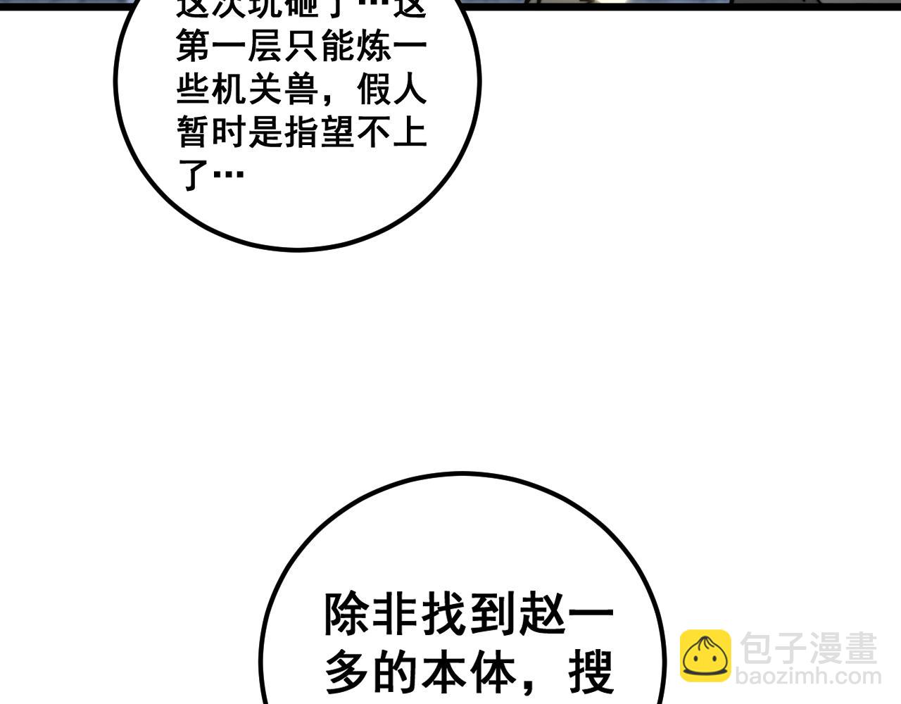 第22回 杀人逃命坐分赃(1/3)-第22话