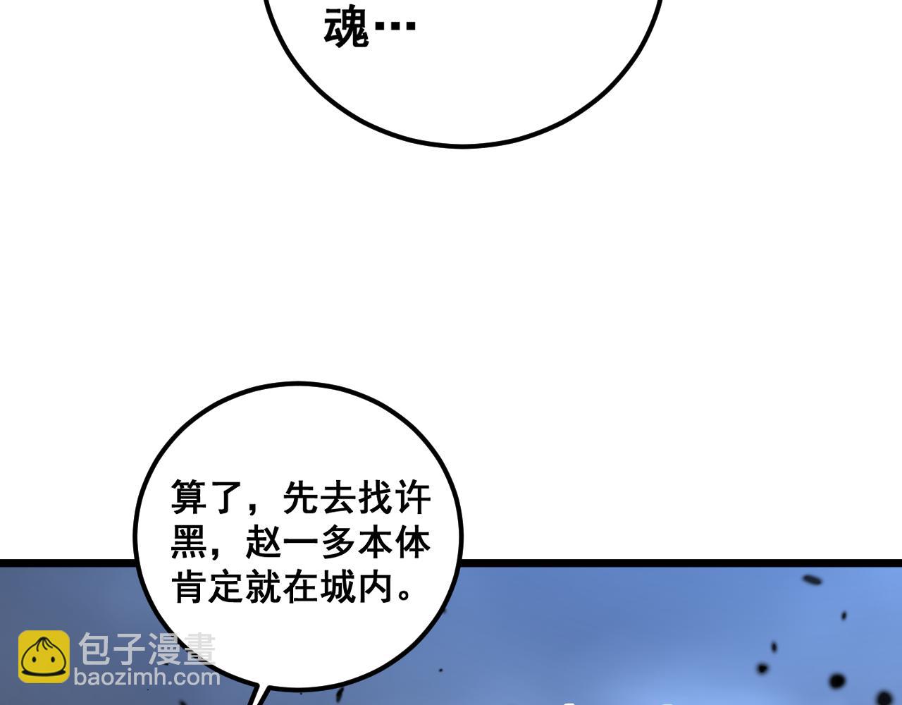 第22回 杀人逃命坐分赃(1/3)-第22话