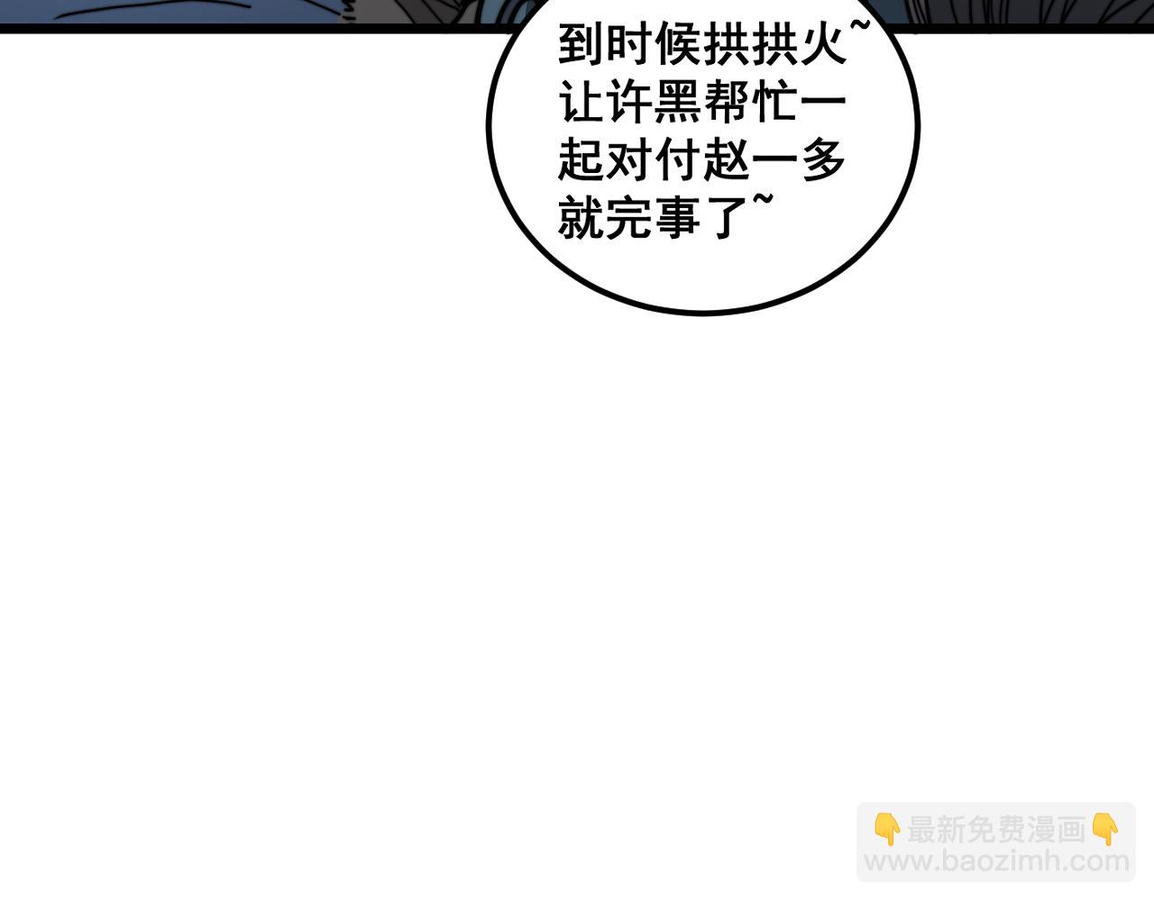 第22回 杀人逃命坐分赃(1/3)-第22话