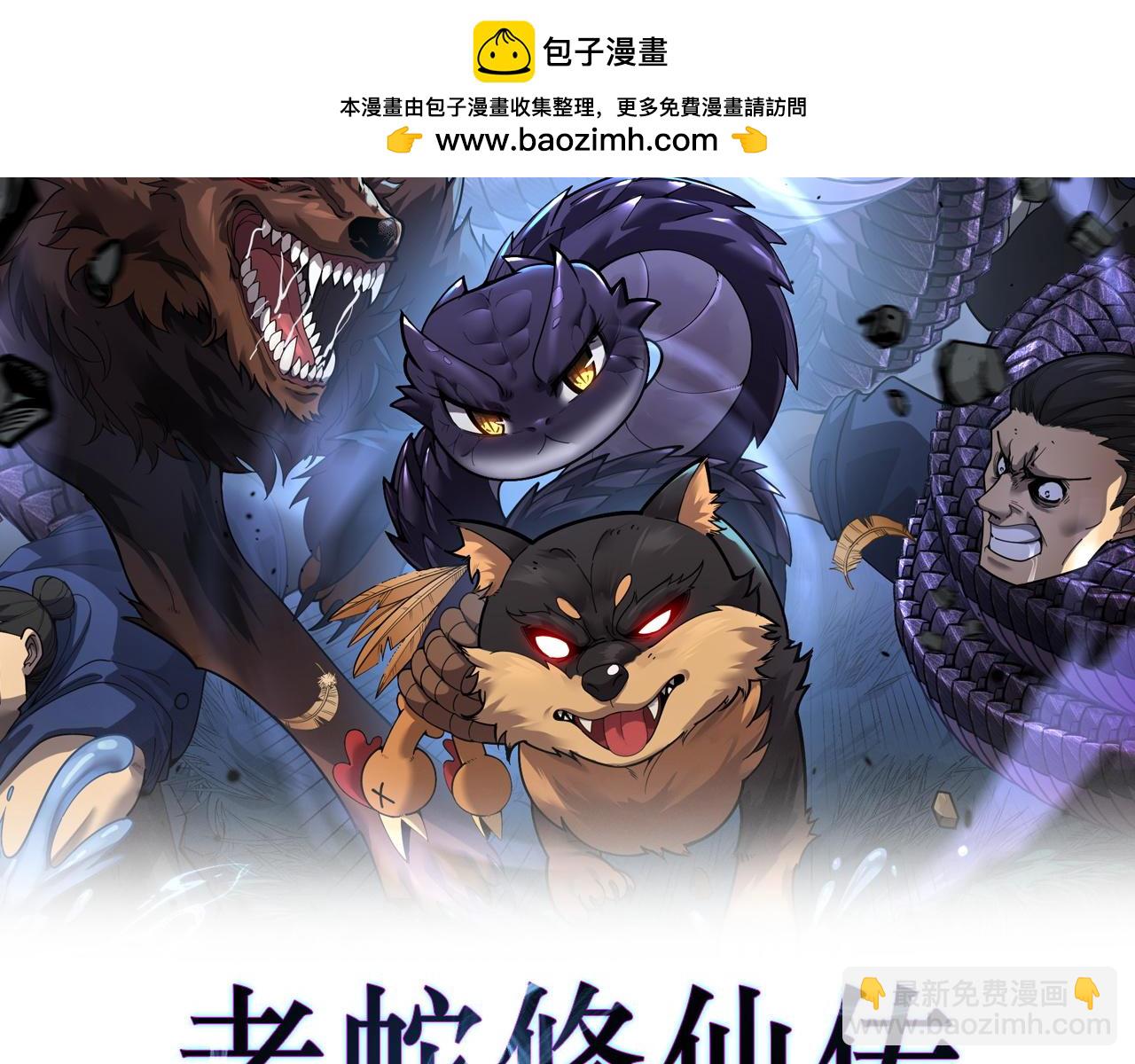 第22回 杀人逃命坐分赃(1/3)-第22话