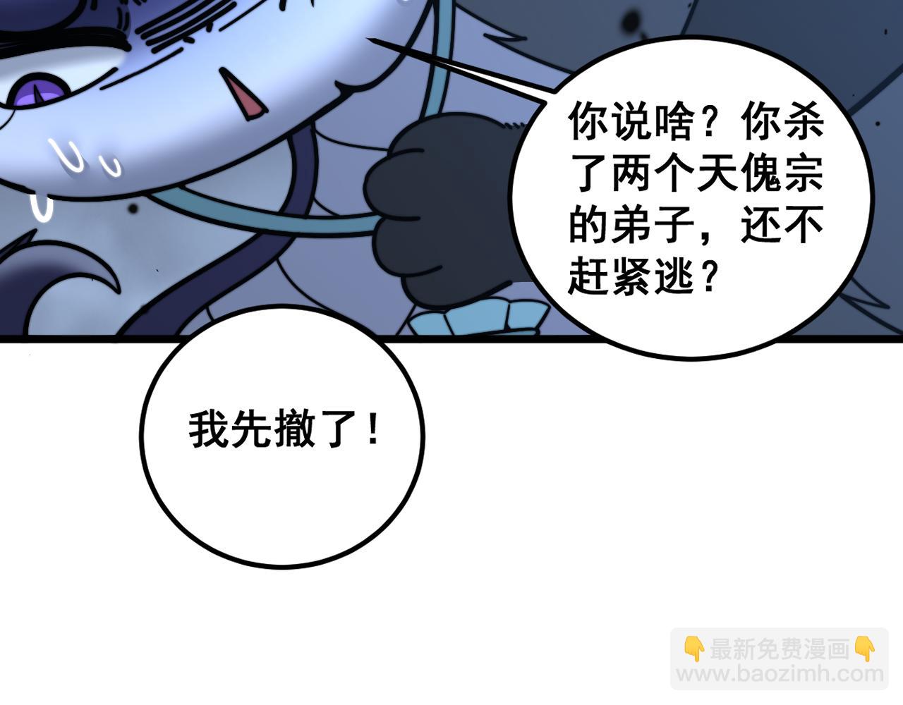 第22回 杀人逃命坐分赃(1/3)-第22话