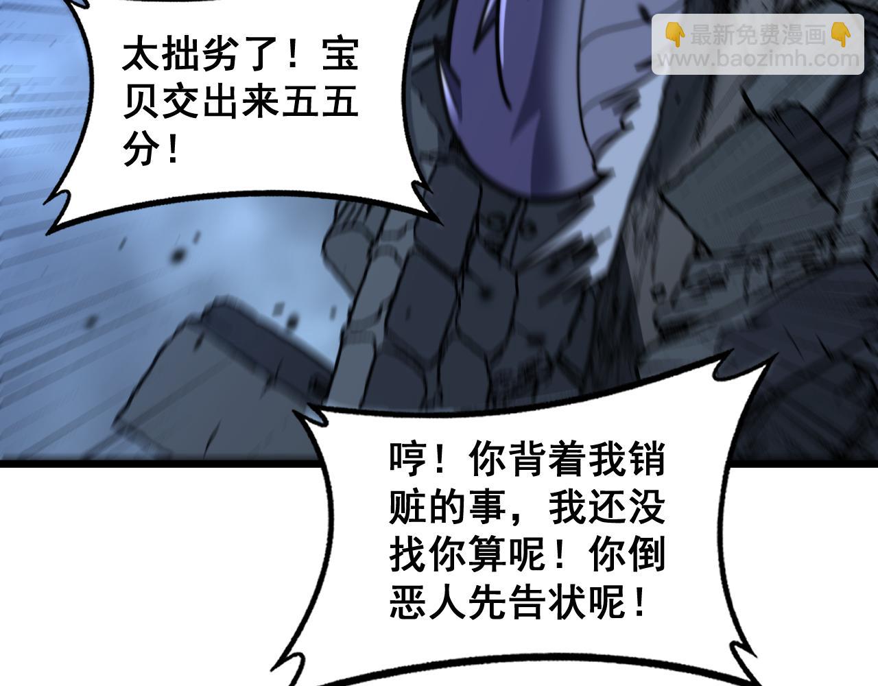 第22回 杀人逃命坐分赃(1/3)-第22话