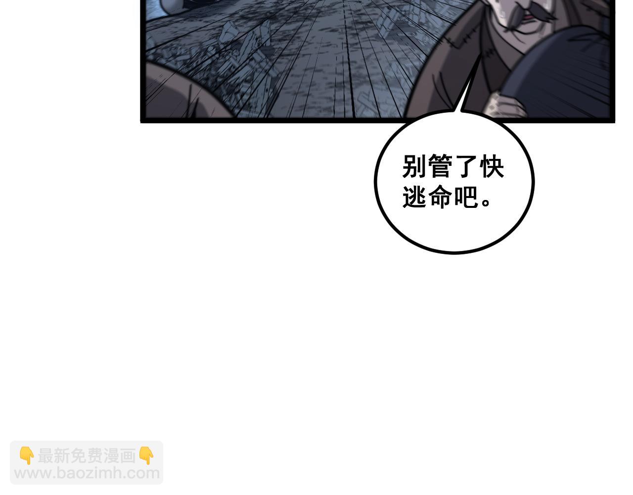 第22回 杀人逃命坐分赃(1/3)-第22话