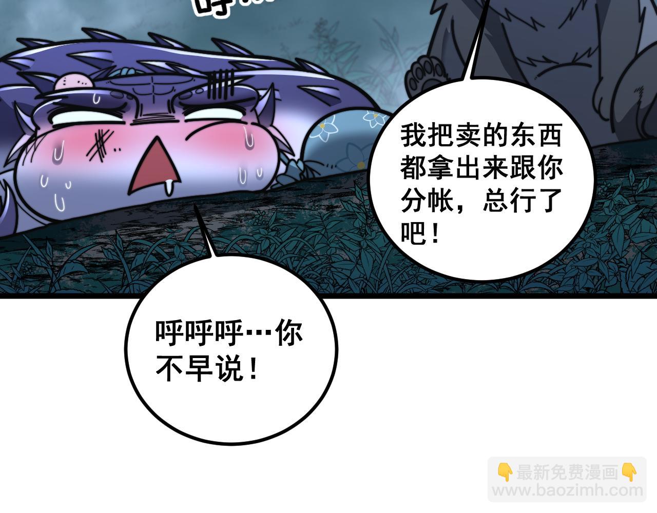 第22回 杀人逃命坐分赃(1/3)-第22话