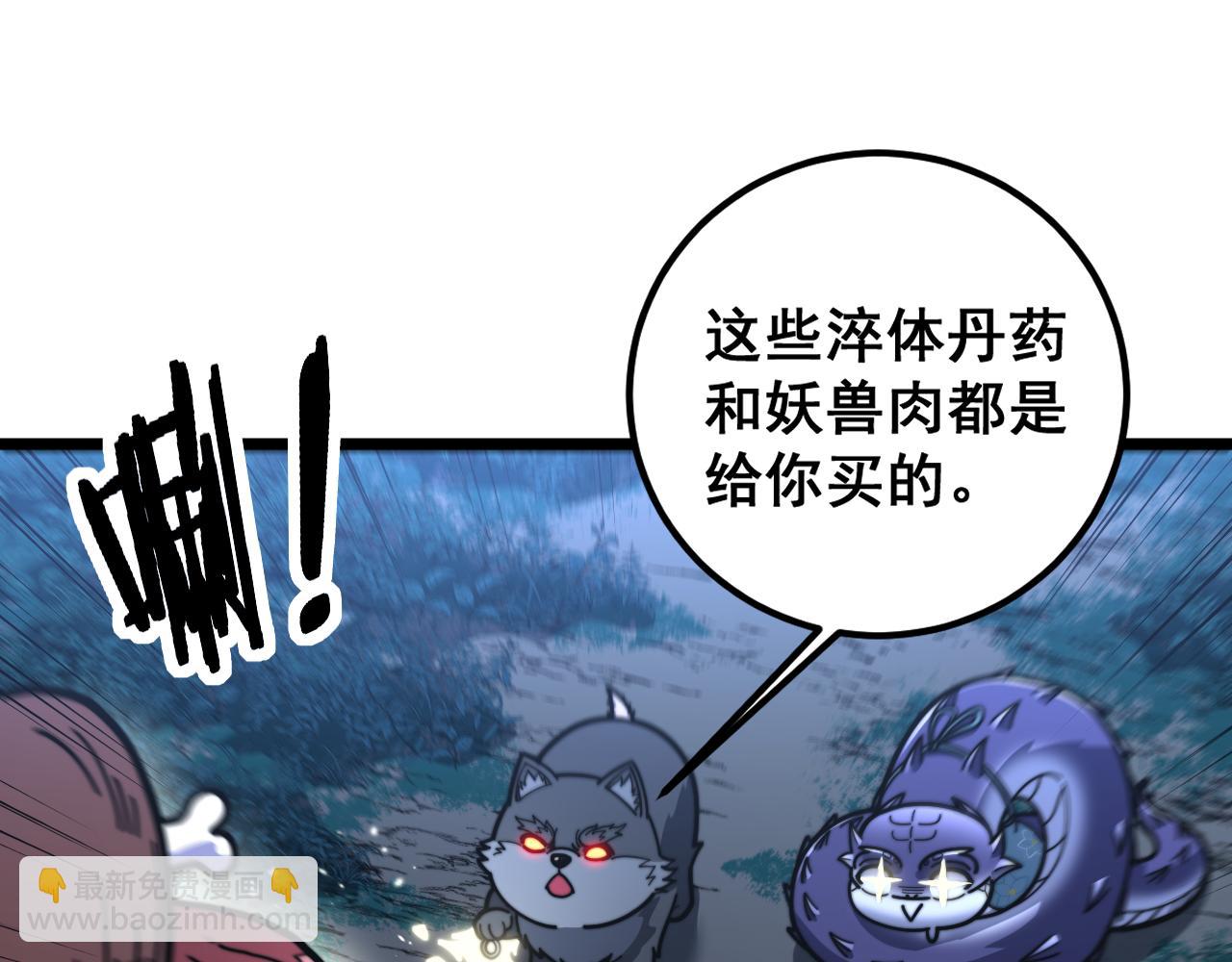 第22回 杀人逃命坐分赃(1/3)-第22话