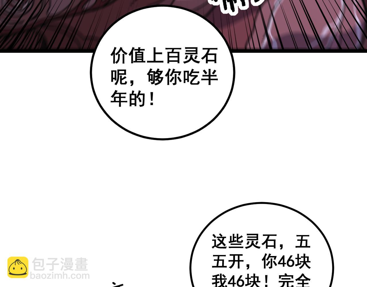 第22回 杀人逃命坐分赃(1/3)-第22话