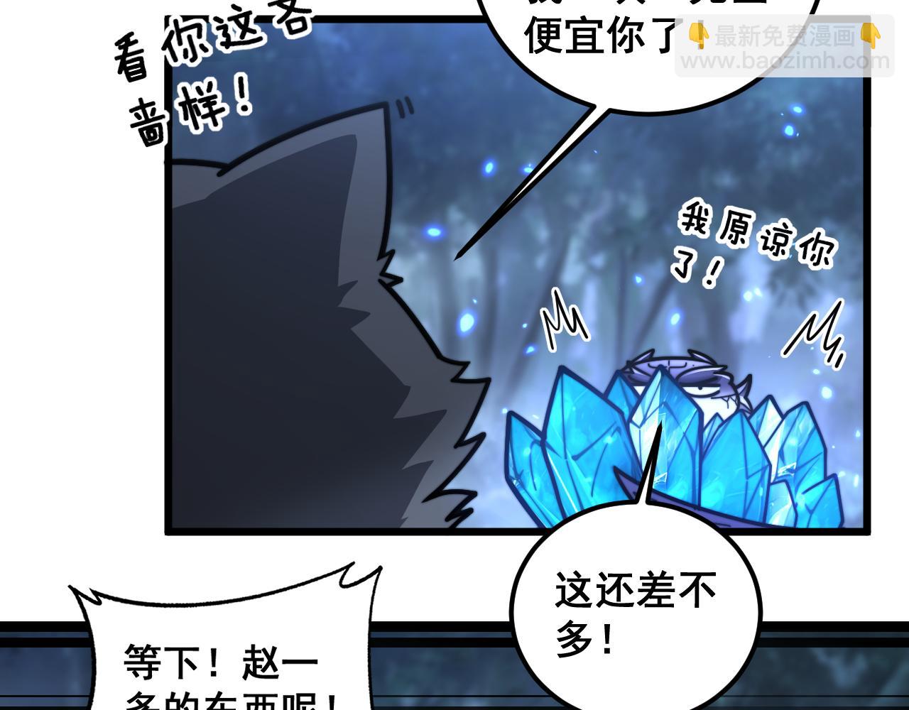 第22回 杀人逃命坐分赃(1/3)-第22话