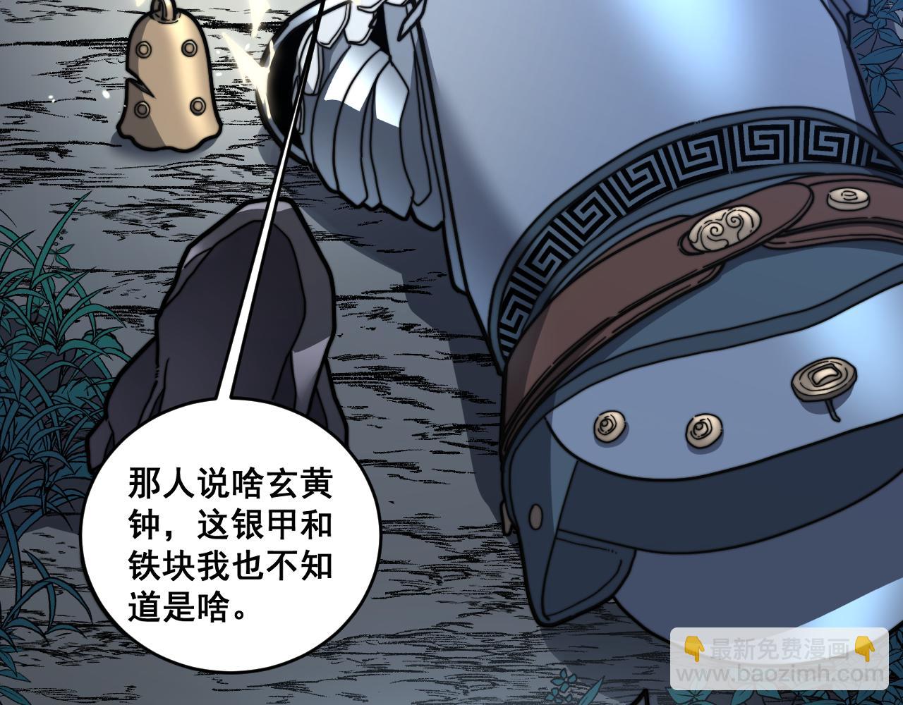 第22回 杀人逃命坐分赃(1/3)-第22话