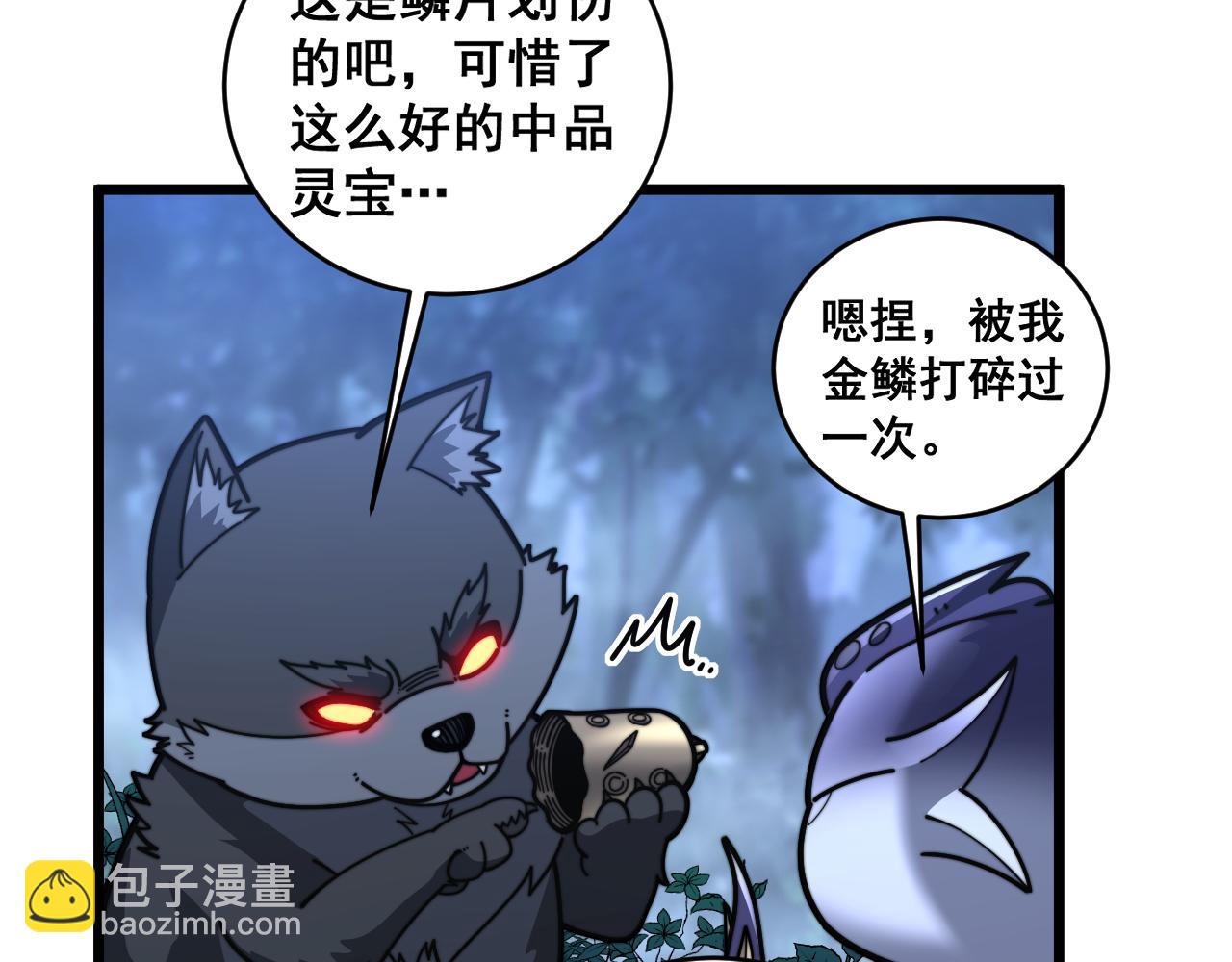 第22回 杀人逃命坐分赃(1/3)-第22话