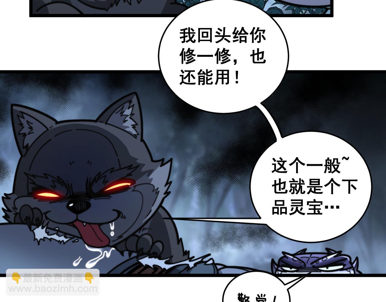 第22回 杀人逃命坐分赃(1/3)-第22话