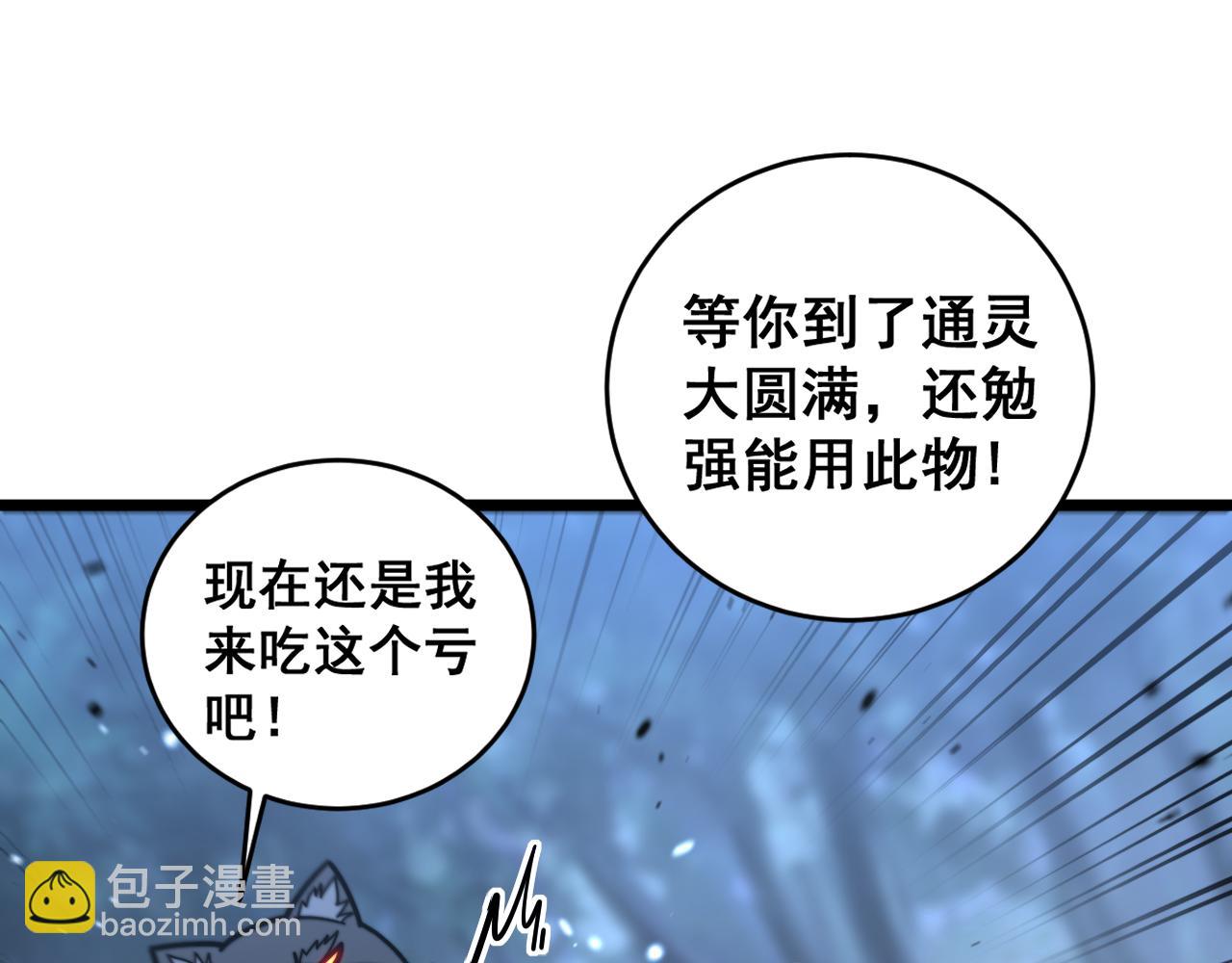 第22回 杀人逃命坐分赃(1/3)-第22话