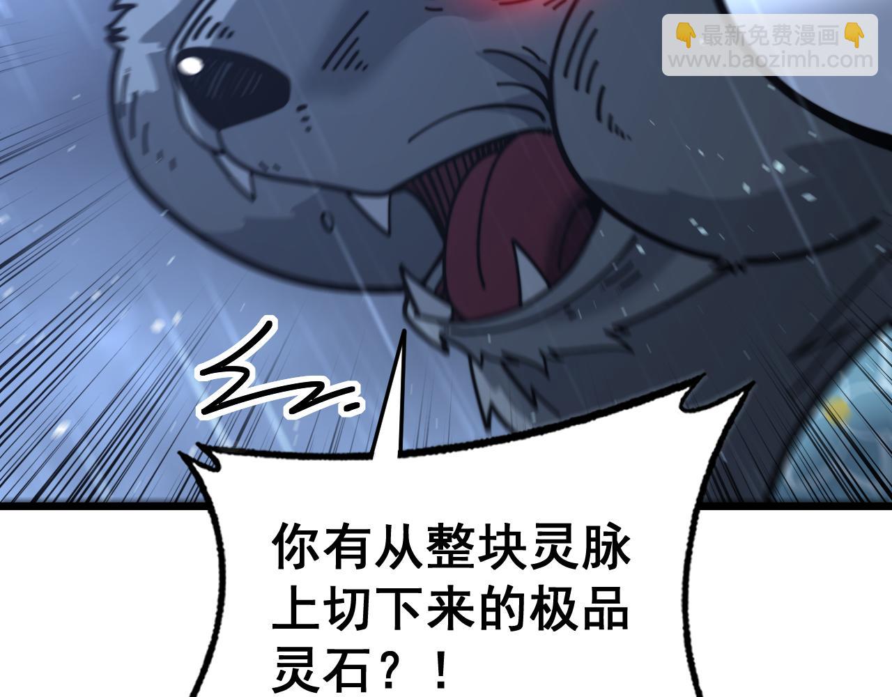 第24回 土遁千里救小白(1/3)-第24话