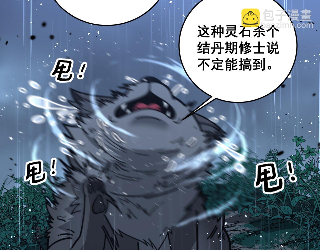 第24回 土遁千里救小白(1/3)-第24话