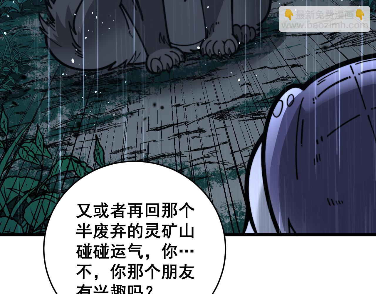 第24回 土遁千里救小白(1/3)-第24话